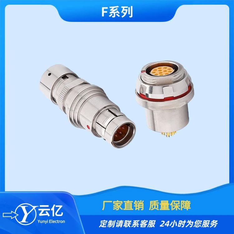 兼容各大廠家線束生產(chǎn)F系列推拉自鎖防水連接器鍍白鉻