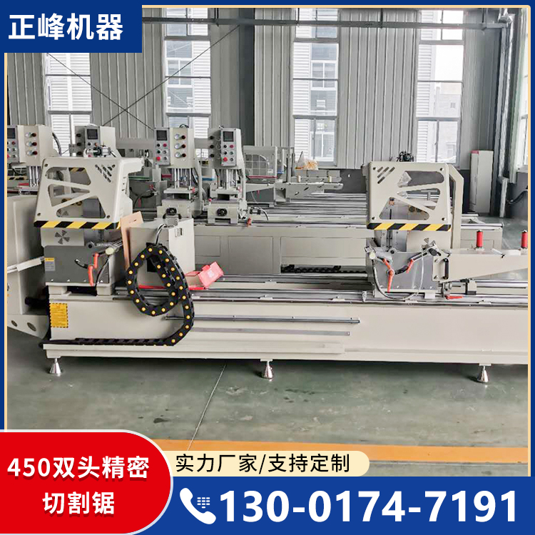 鋁型材精密切割鋸斷橋鋁門(mén)窗設(shè)備雙頭鋸?fù)评T(mén)切割機(jī)