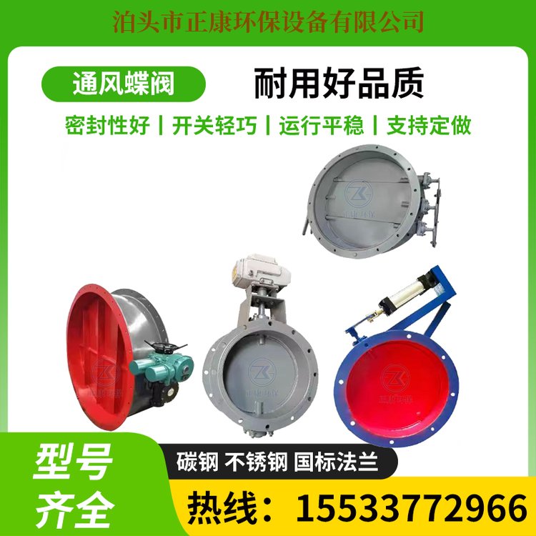 正康供應(yīng)手動(dòng)通風(fēng)蝶閥百葉閥管道通風(fēng)閥風(fēng)量調(diào)節(jié)閥