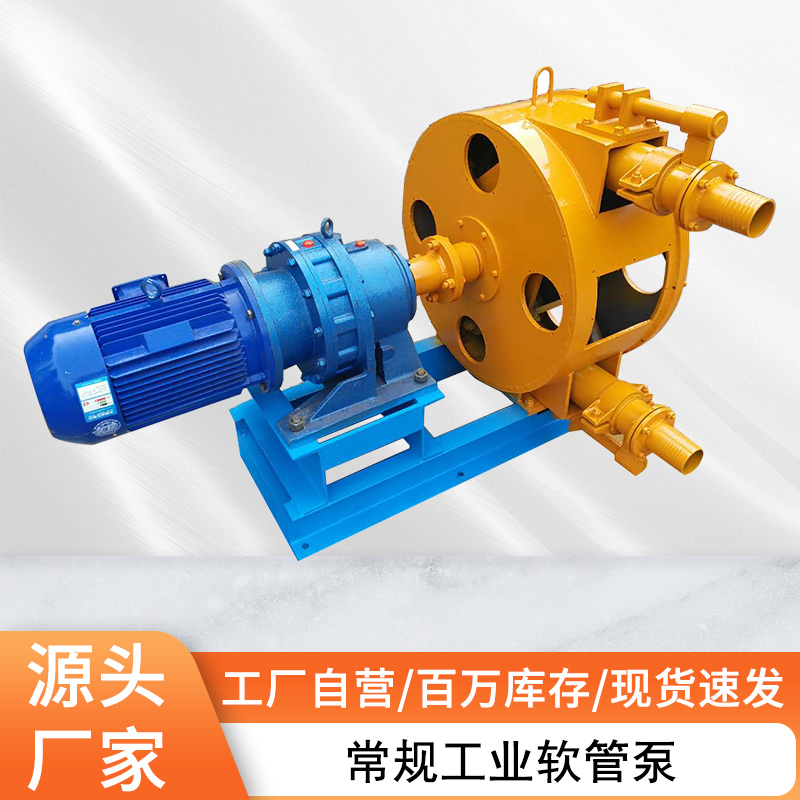 中隧機(jī)械RG50型自吸式工業(yè)軟管泵酸性原料輸送設(shè)備變頻管道蠕動(dòng)泵