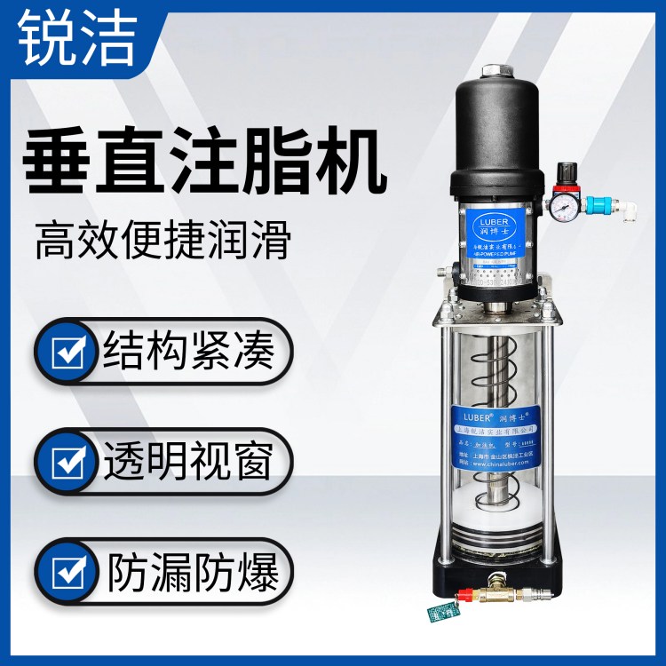 銳潔氣動(dòng)垂直注脂機(jī)RJ-A108C45-6LB油脂潤滑高粘度黃油輸送加注機(jī)