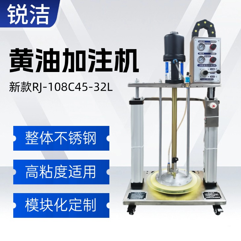 銳潔RJ-108C45-32L加壓式精密注脂潤(rùn)滑設(shè)備注脂機(jī)工業(yè)級(jí)高粘度