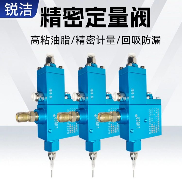 銳潔油泵加注器防漏油潤(rùn)滑脂精密油脂定量閥點(diǎn)膠閥5-8mg誤差1