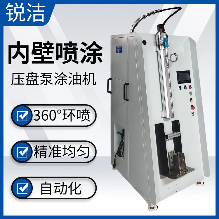 氣動(dòng)管體內(nèi)壁油脂噴涂機(jī)360度環(huán)噴注脂PLC控制彈簧方管圓柱黃油機(jī)