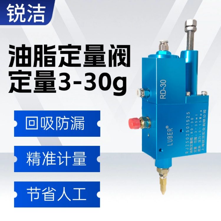 銳潔油脂定量閥30g精準(zhǔn)定量可調(diào)配件黃油閥門(mén)精密吸壓廠(chǎng)家加壓式