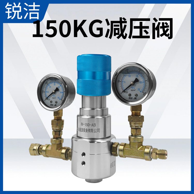 銳潔RV-150減壓閥油脂潤(rùn)滑油膠水膠體調(diào)壓穩(wěn)壓控壓100-150kg壓力