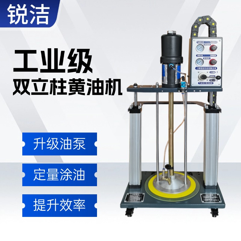 銳潔一體式雙立柱黃油機(jī)軸承齒輪潤(rùn)滑脂注油機(jī)氣動(dòng)定量油脂加注機(jī)