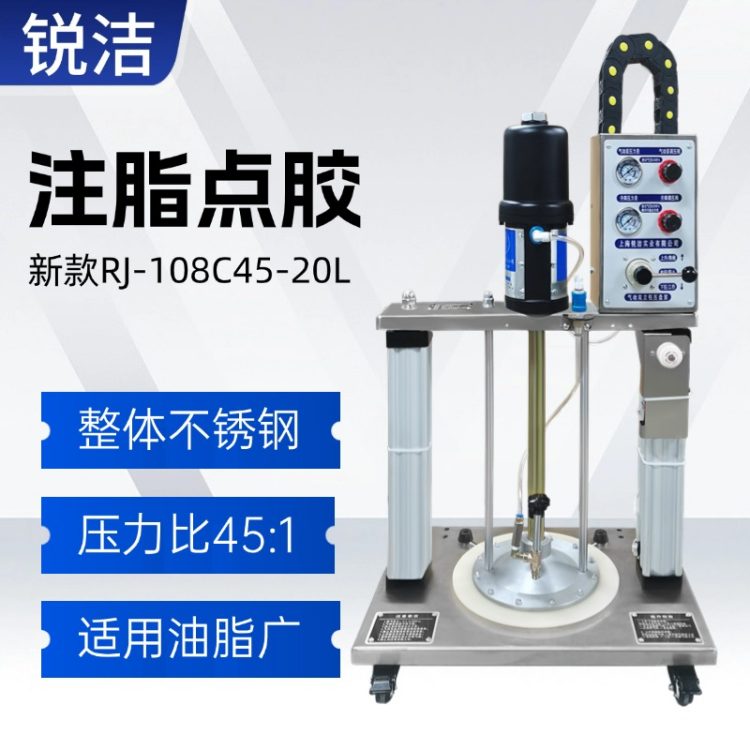 RJ-108C45-20L氣動雙立柱注脂機不銹鋼加壓式耐高溫高粘度