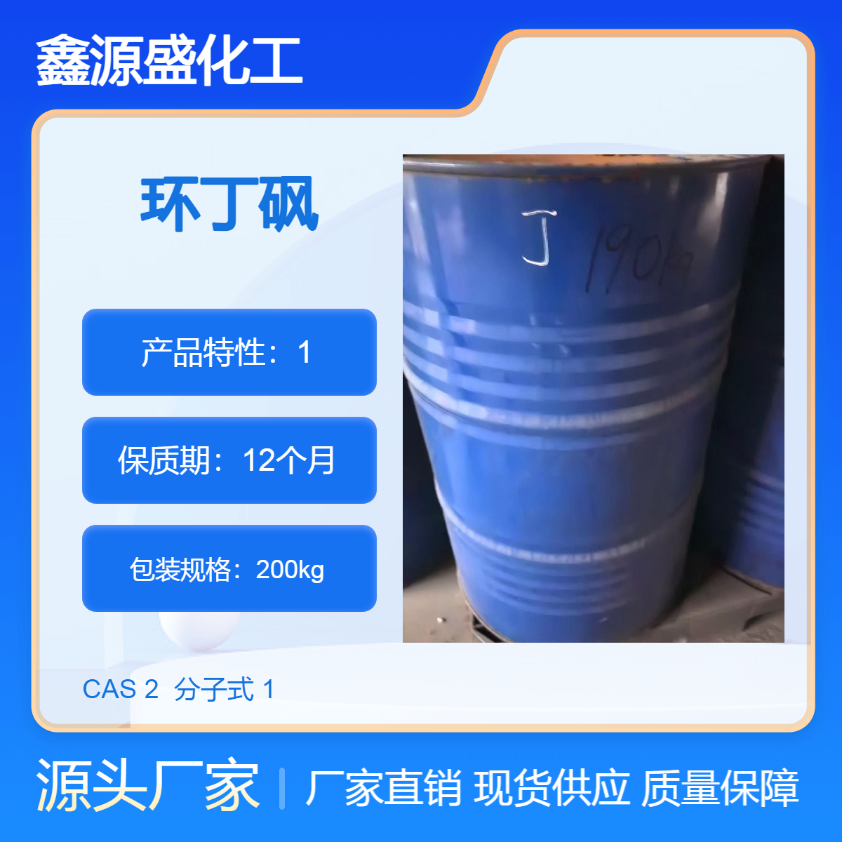 回收丙烯酸丁酯全國上門看貨專業(yè)團(tuán)隊(duì)鑫源盛化工