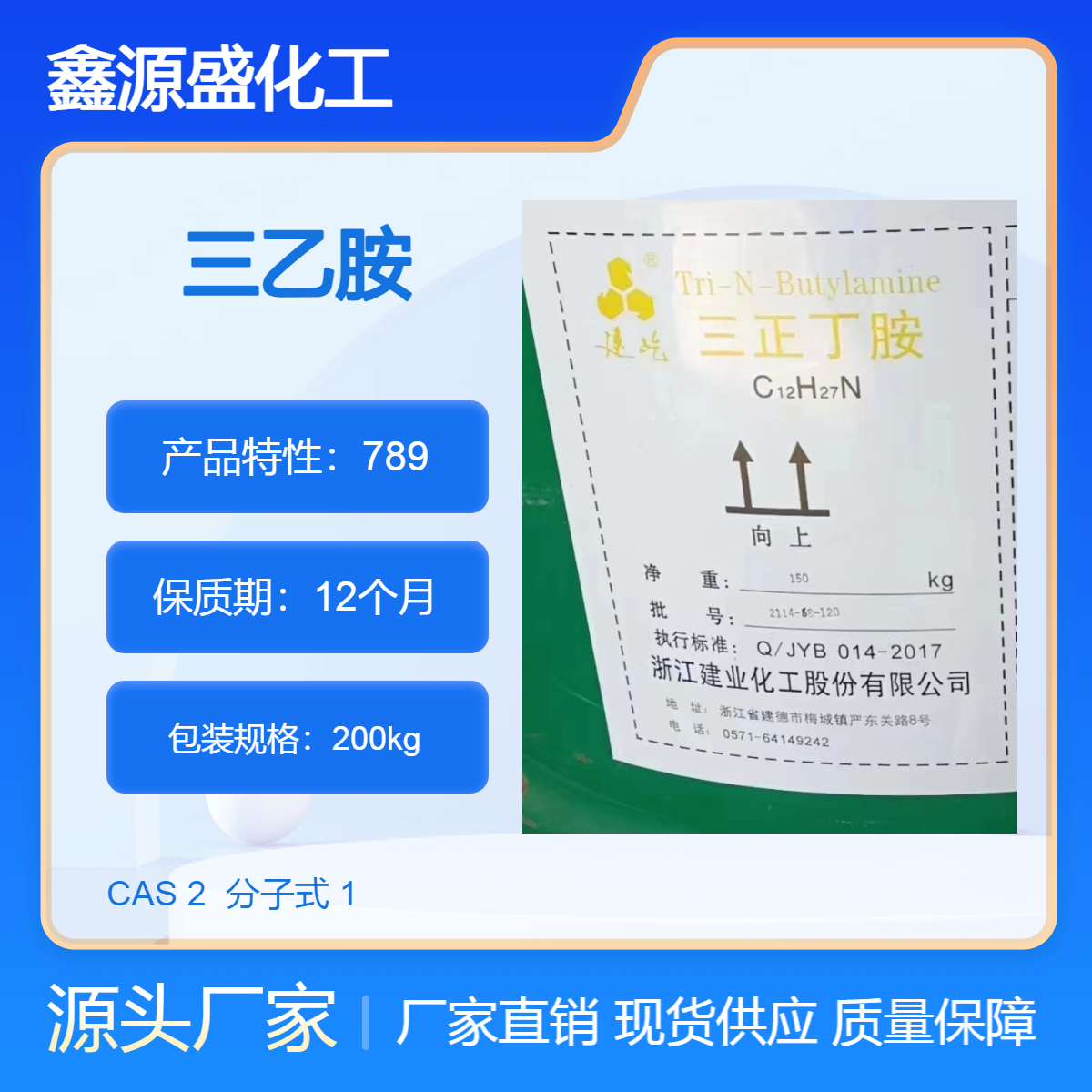 回收苯三乙胺收購丁二醇12小時上門服務(wù)鑫源盛化工