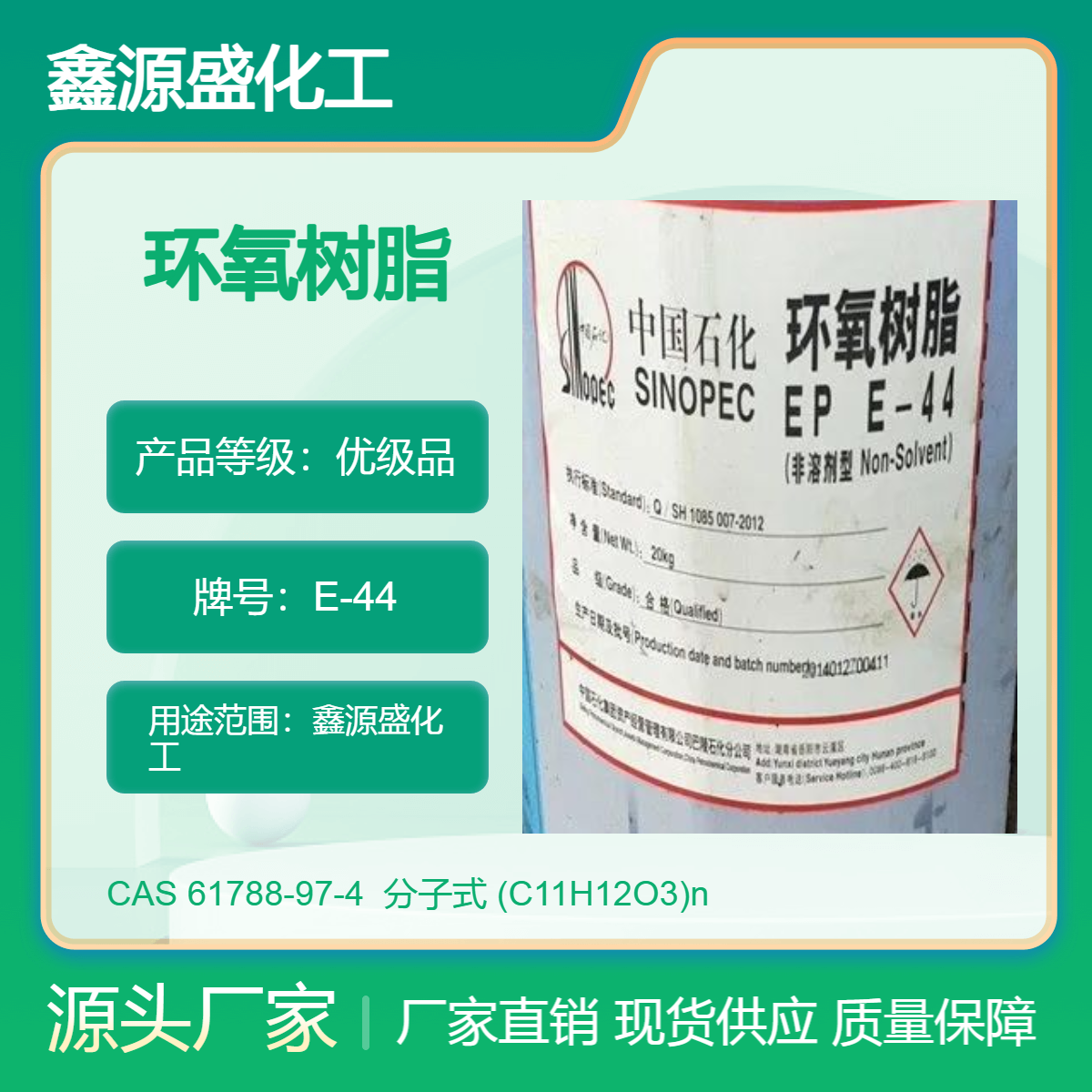 回收環(huán)氧樹脂收購丙烯酸樹脂上門服務(wù)鑫源盛化工