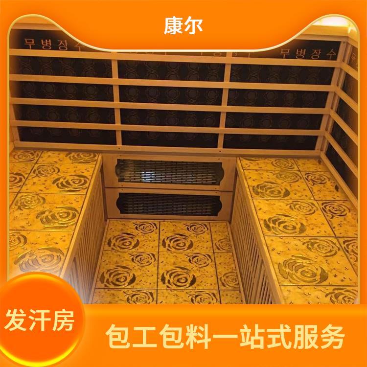 康爾六人遠紅外線生物頻譜能量屋廠家免費上門適應(yīng)多種需求