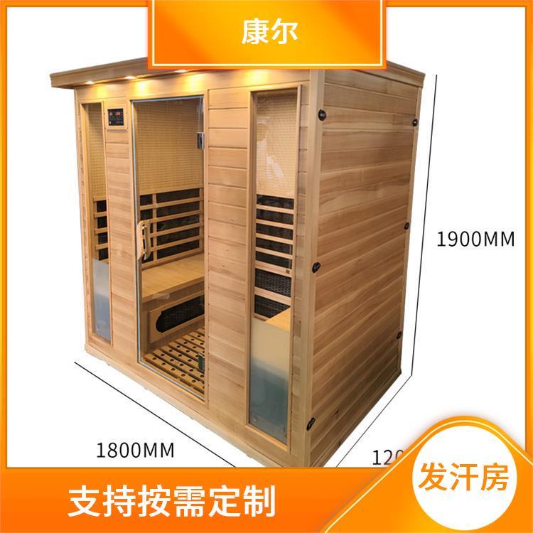 康爾四人遠(yuǎn)紅外線能量屋家用桑拿房碳晶板汗蒸房全息能量養(yǎng)生屋