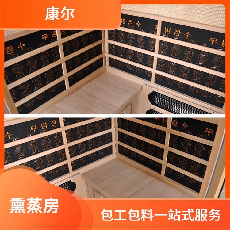 康爾四人泗濱砭石裹藥汗蒸房艙尺寸支持定制多功能設(shè)計