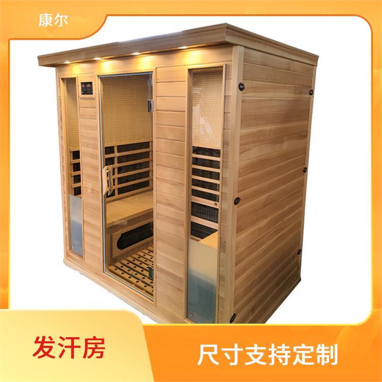 四人移動(dòng)式汗蒸房廠家全息能量養(yǎng)生屋遠(yuǎn)紅外線頻譜能量養(yǎng)生艙蒸房