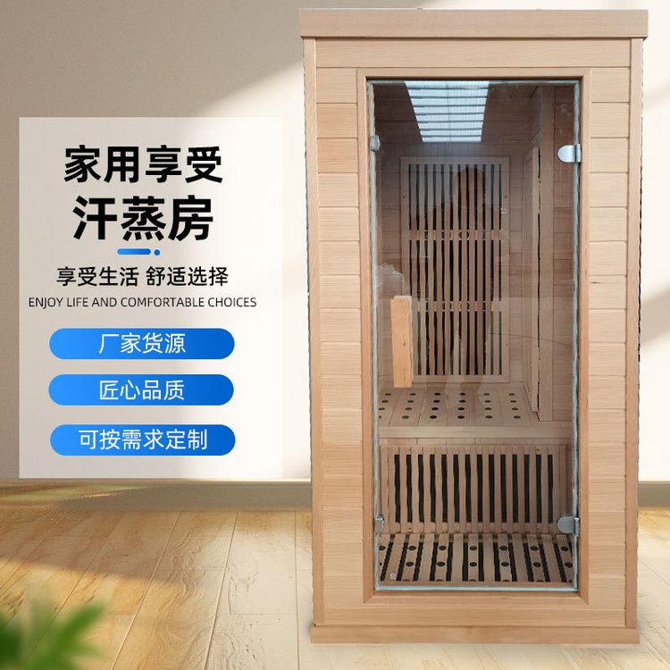 家用遠(yuǎn)紅外線生物頻譜能量屋可按需定做單人光波房電氣石汗蒸房