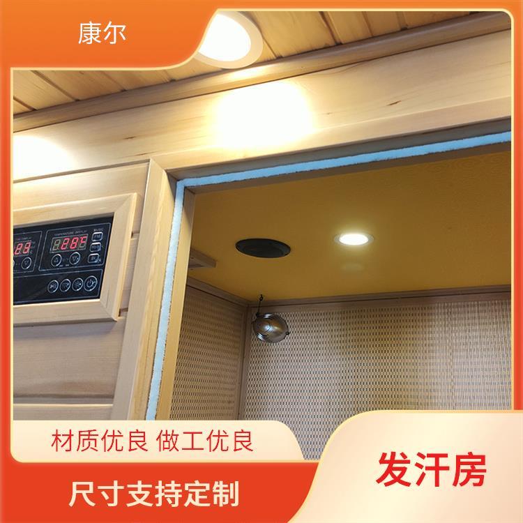 康爾四人泗濱砭石遠紅外能量屋全案施工人性化設(shè)計細節(jié)