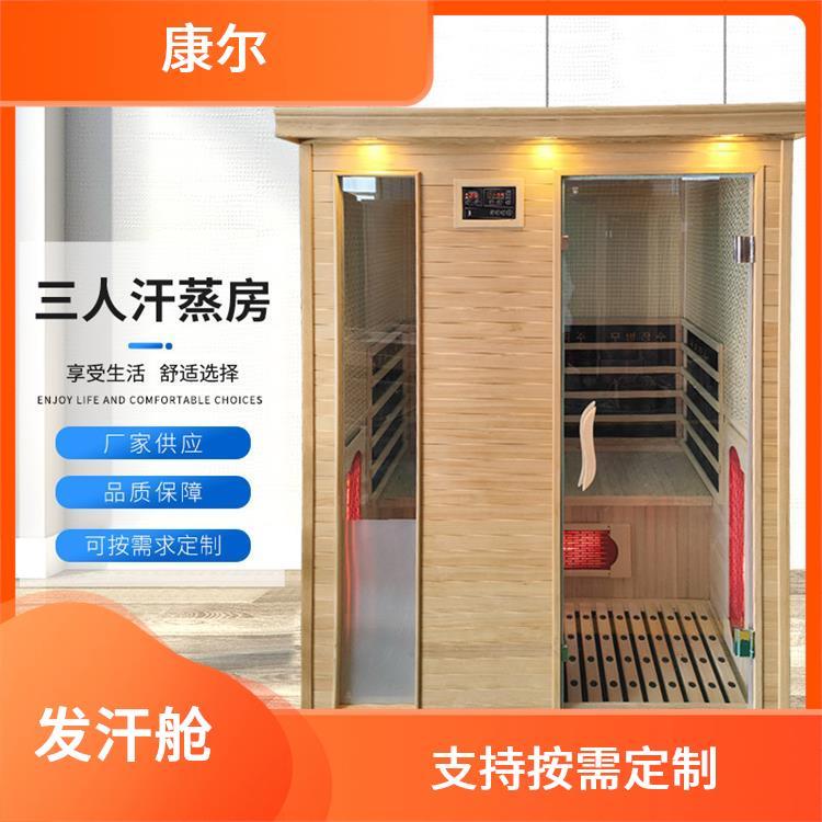 康爾三人遠(yuǎn)紅外線頻譜屋智能溫控系統(tǒng)量身定制體驗