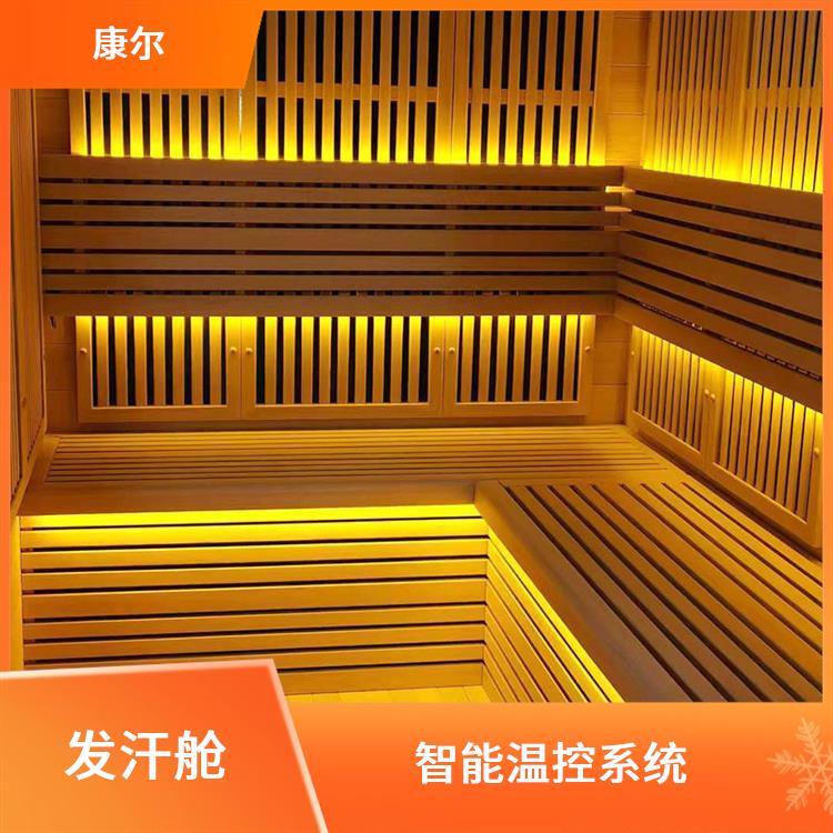 康爾多人石墨烯養(yǎng)生屋按需定制精致材料使用