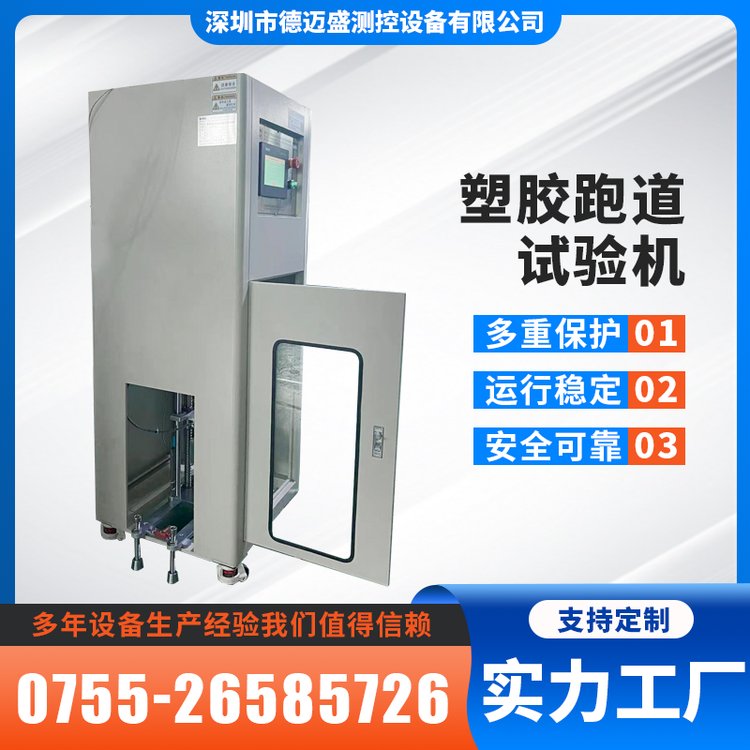 德邁盛測控跑道場地沖擊試驗(yàn)機(jī)垂直變形測定儀支持規(guī)格定制