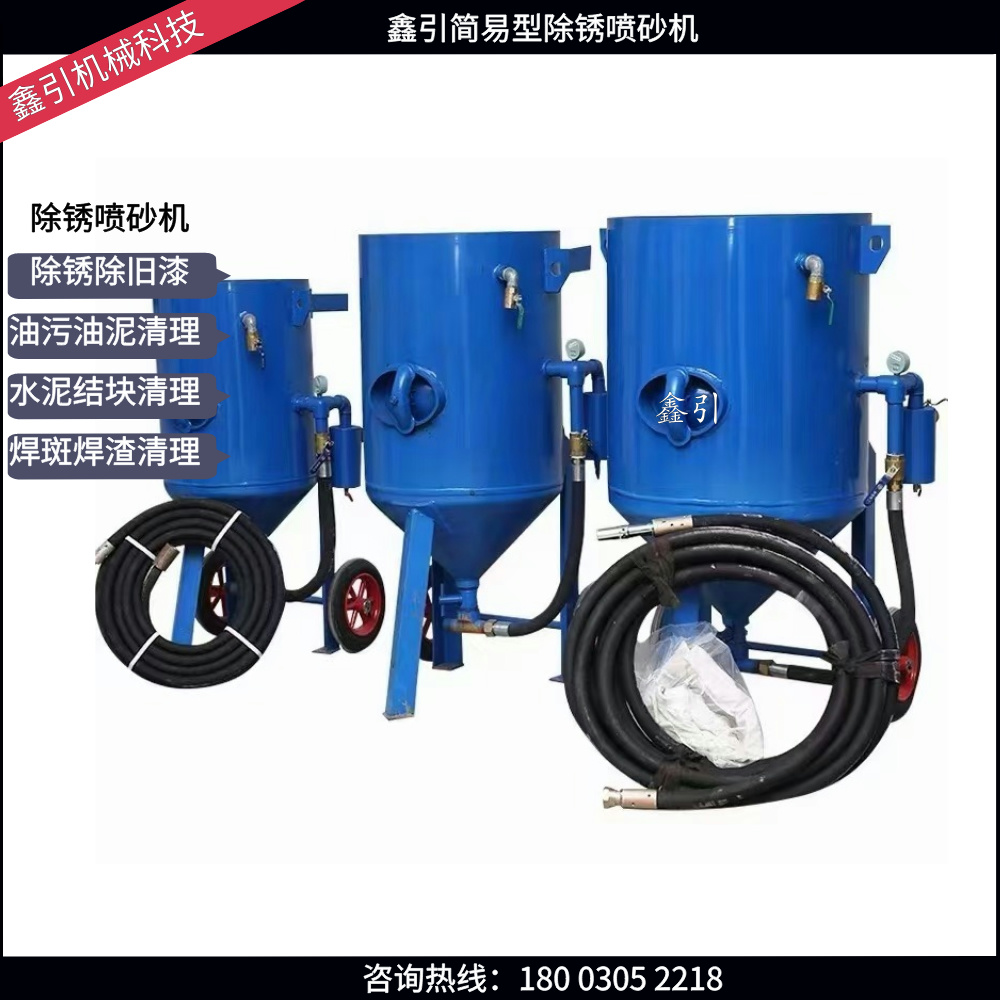 船廠除銹噴砂機(jī)高壓開放型打沙機(jī)快速去除舊船漆