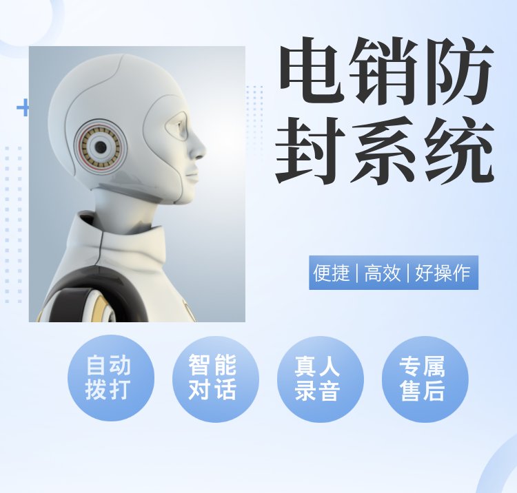 電話機(jī)器人自動外呼系統(tǒng)高效外呼篩選意向客戶推送微信上