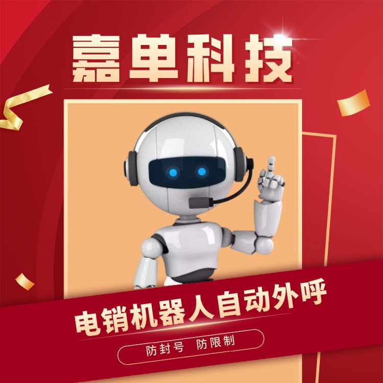 鄭州AI外呼機(jī)器人一鍵撥號(hào)自動(dòng)應(yīng)答溝通篩選客戶意向