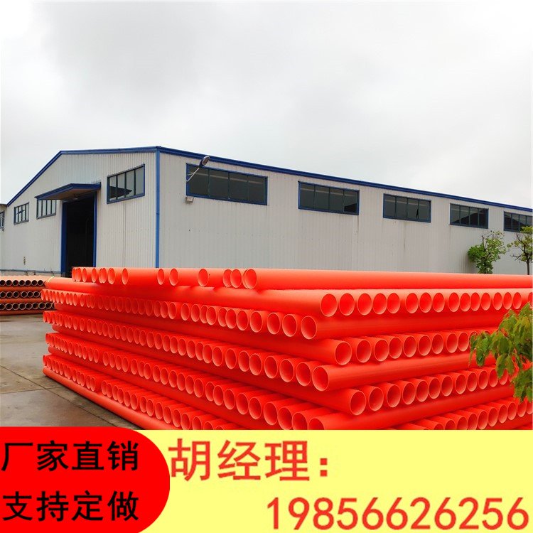 全新料平口可定制擴(kuò)口直埋穿線管橘紅色MPP排管