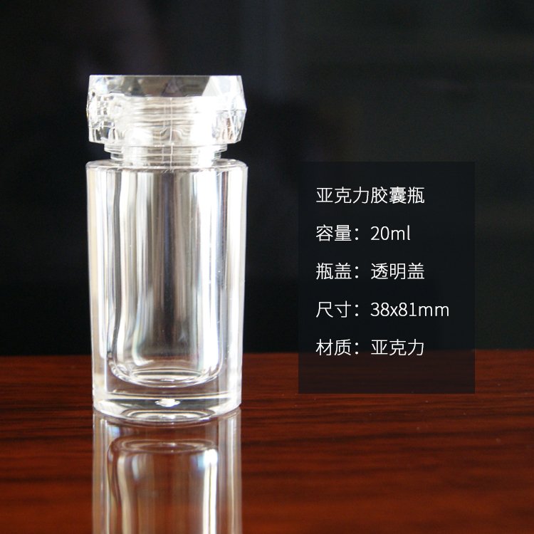 亞克力瓶塑料瓶子透明藥瓶廣口瓶按需供應(yīng)