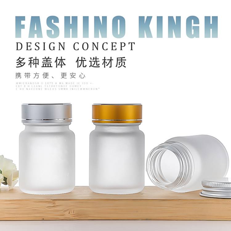 40毫升磨砂保健品瓶醫(yī)用藥膏玻璃瓶膠囊瓶透明鋁蓋石斛藥粉瓶子