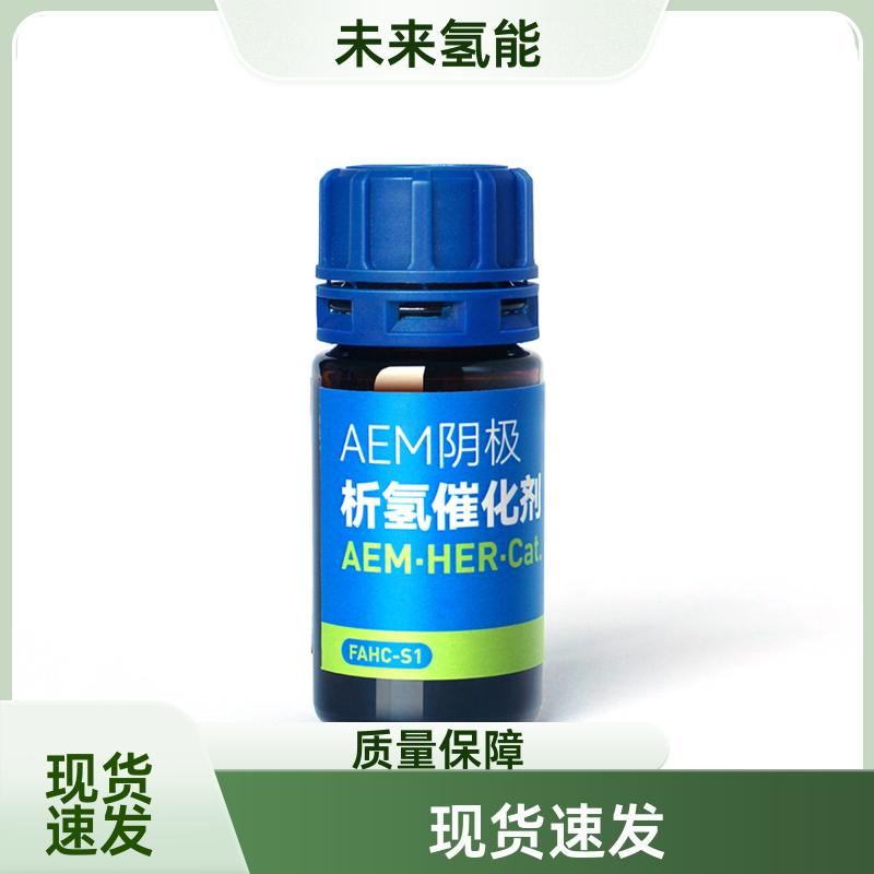 未來氫能FUTURE鉑碳催化劑AEM.HER.Cat綠氫制備