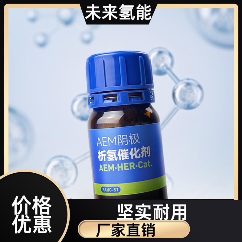 電解水析氫反應(yīng)催化劑OER催化劑廠家合作綠氫制備