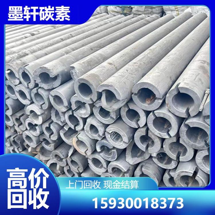墨軒碳素石墨套管回收石墨套管收購(gòu)鋼廠(chǎng)掉爐料長(zhǎng)期回收石墨套管歡迎詢(xún)價(jià)