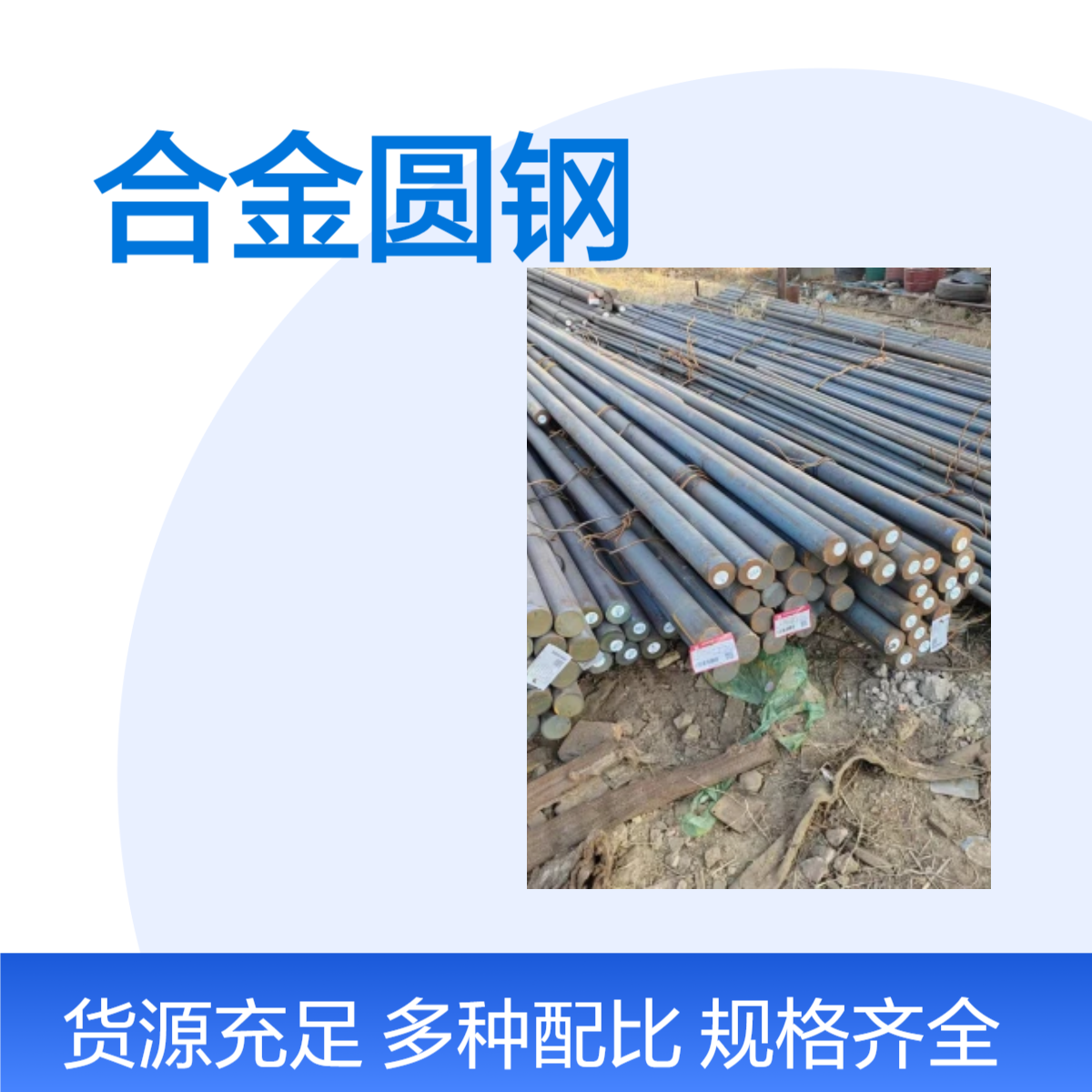 實(shí)心圓棒42CrMo合金圓鋼淼贊金屬國(guó)標(biāo)密度高硬度直徑220mm保質(zhì)量