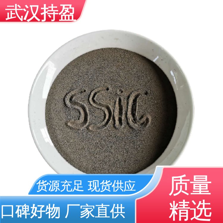 武漢持盈耐磨損耐腐蝕耐高溫防護(hù)板重結(jié)晶碳化硅造粒粉燒結(jié)溫度低