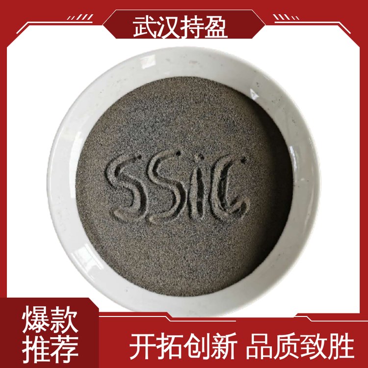 武漢持盈耐磨損耐腐蝕耐高溫易脫模輥棒反應(yīng)碳化硅造粒粉