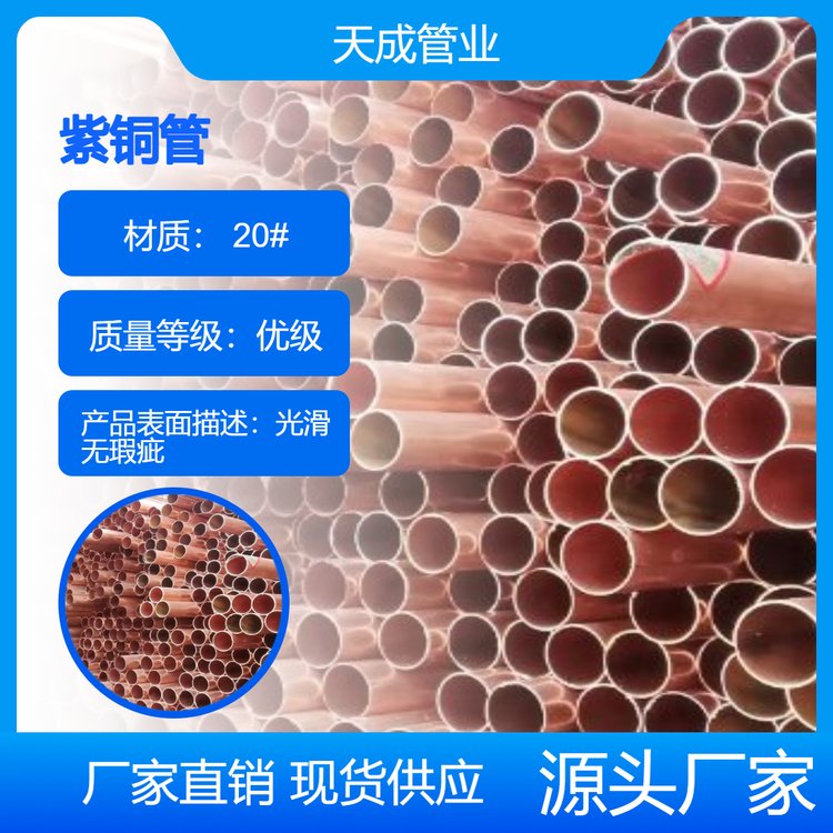 C5210紫銅棒加厚材質(zhì)防腐耐銹使用場(chǎng)景廣泛天成管業(yè)