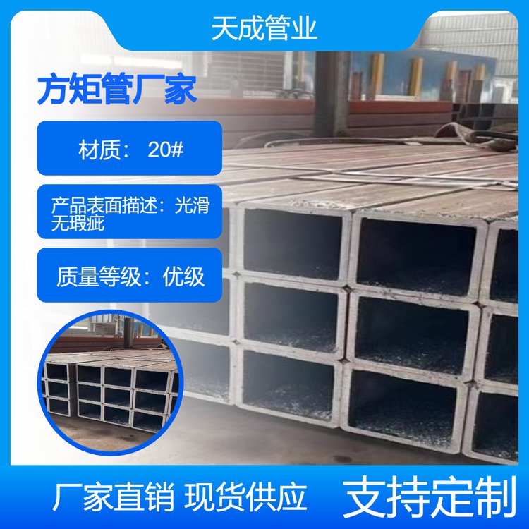 無縫方矩管