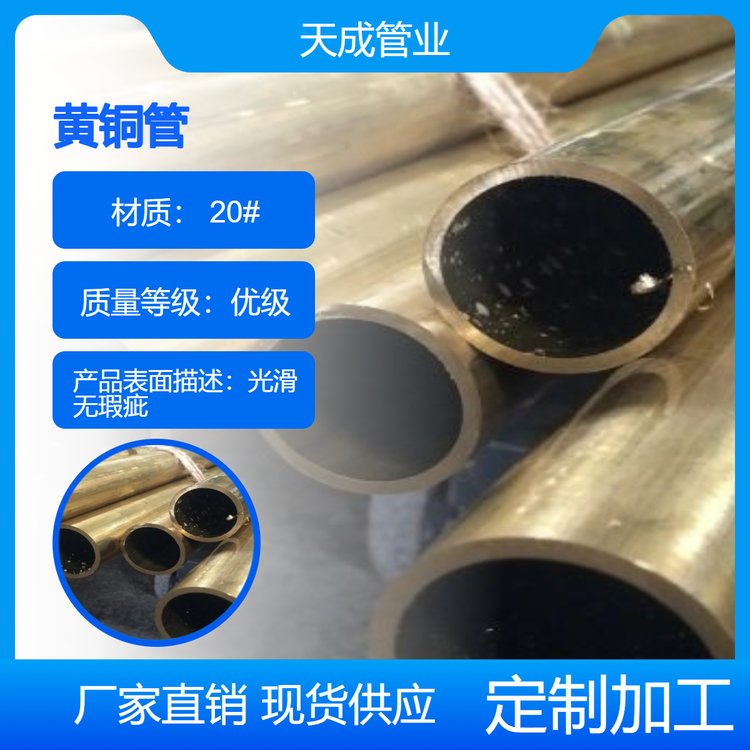 供應(yīng)H90黃銅棒h90黃銅板黃銅管黃銅帶天成管業(yè)