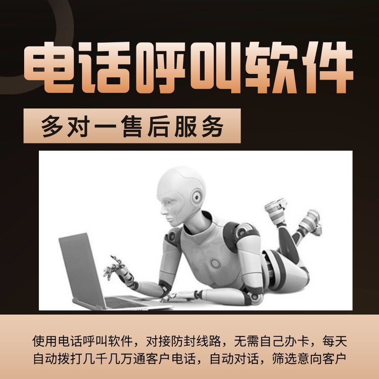 ai語(yǔ)音機(jī)器人電話呼叫系統(tǒng)嘉單科技源頭廠家出售