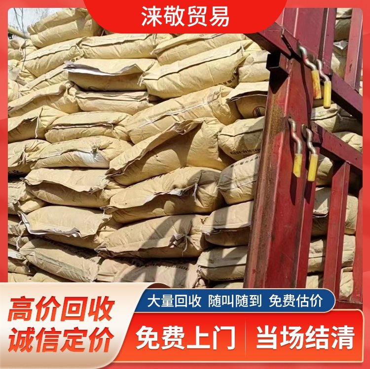 淶敬SBS橡膠顆?；厥杖珖祥T大量收購過期化工原料
