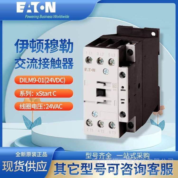 EATON伊頓穆勒接觸器CMN00549DILM80-XRL全新原裝正品代理現(xiàn)貨庫(kù)存