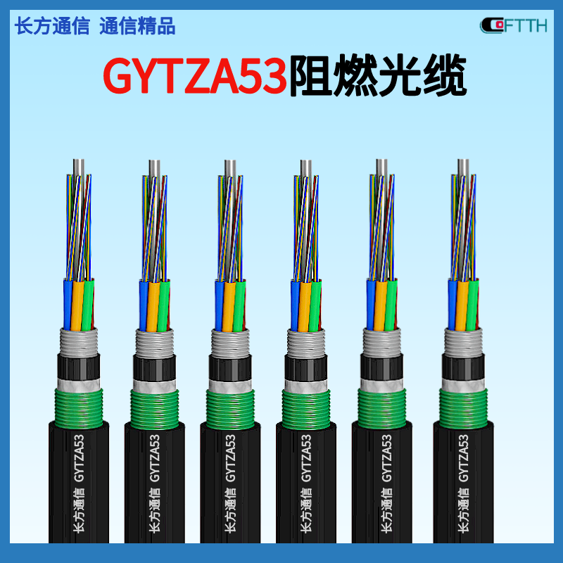 24芯GYTZA53鎧裝阻燃直埋光纜長方通信48芯GYTA53地埋式通信光纖