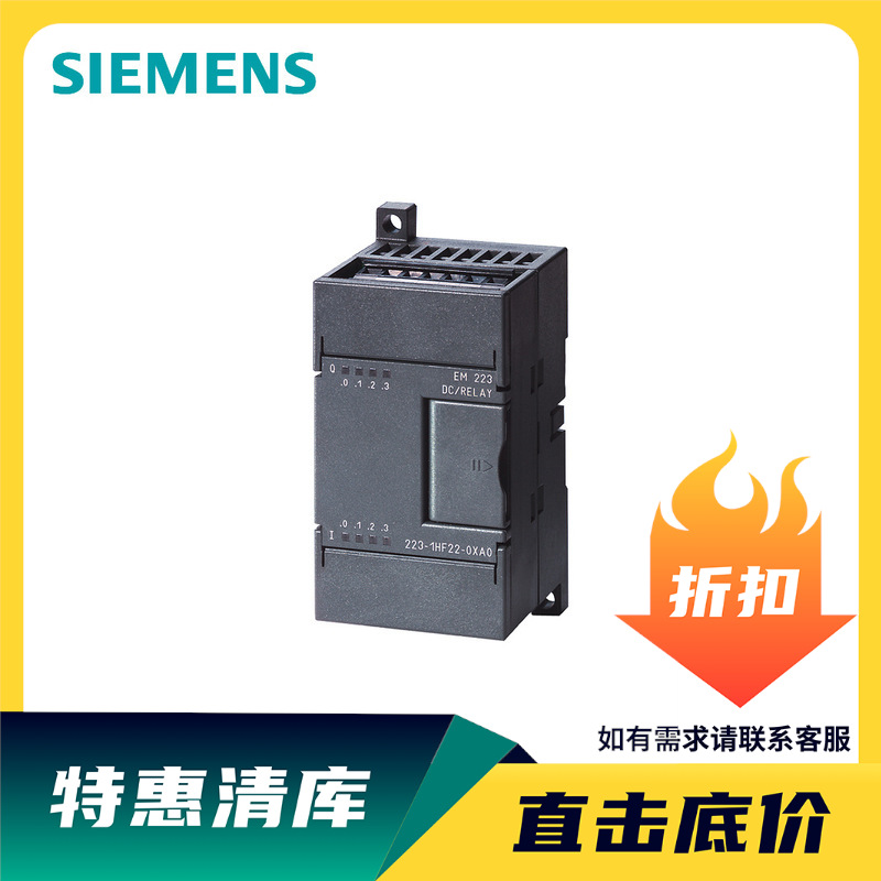 西門子s7-200PLCEM222模塊6ES7222-1BF22-0XA8通信信號(hào)板發(fā)貨迅速