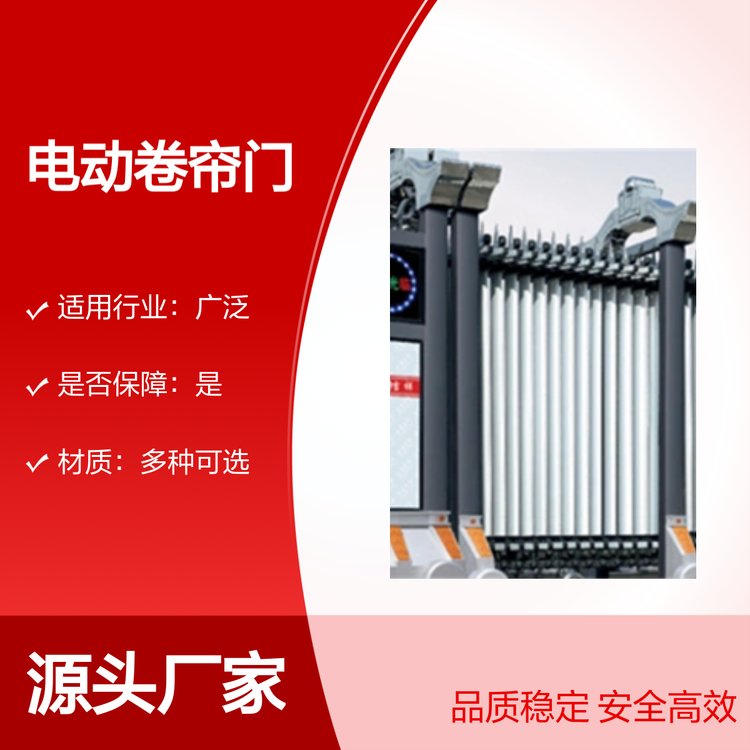 津達(dá)品牌電動(dòng)卷簾門全國(guó)銷售一站式服務(wù)材質(zhì)多樣用途廣泛