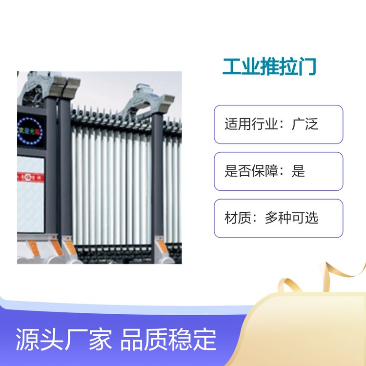 津達(dá)電動(dòng)門工業(yè)推拉門定制規(guī)格多場所用售后完善