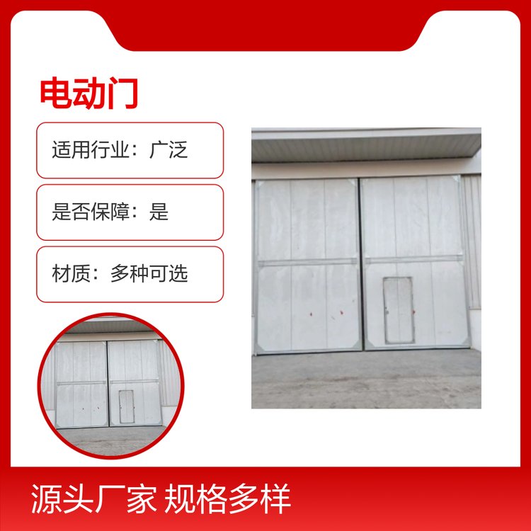 津達(dá)電動門多規(guī)格可選材質(zhì)防火防盜經(jīng)久耐用安全等級高