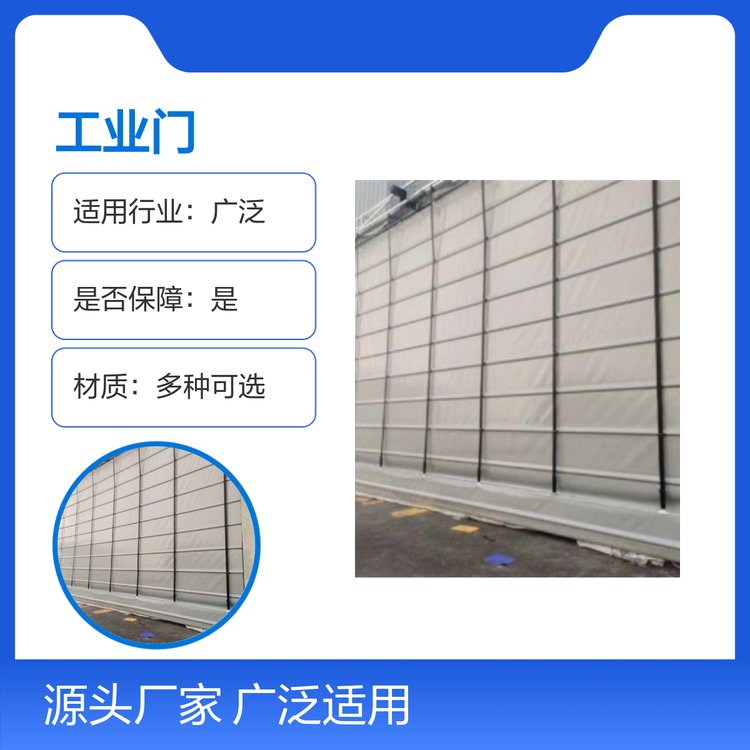 津達(dá)電動(dòng)門工業(yè)門多場(chǎng)所適用庫(kù)存充足品質(zhì)穩(wěn)定