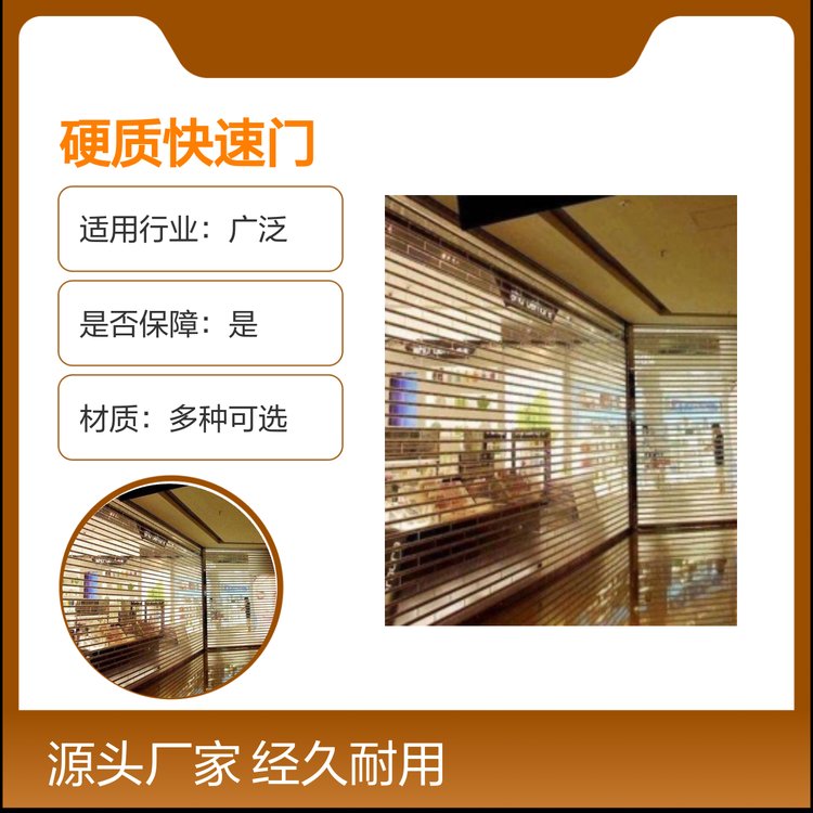 津達品牌硬質(zhì)快速門堅固耐用工業(yè)風全國銷售