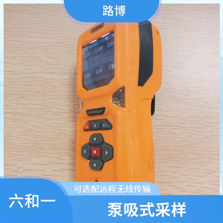LB-MS6X彩屏氫氣氣體檢測儀便攜式可任意選擇六種有毒有害氣體
